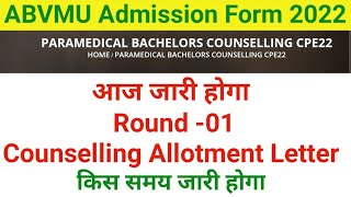 Abvmu Bsc Paramedical Course Admission Form 2022 Round 1 Counselling Allotment Letter Release Today [upl. by Naugan443]