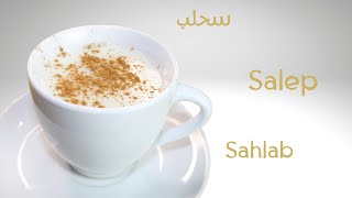 Salep hot Drink with Cinnamon  Sahlab Heisses Milchgetränk mit Zimt [upl. by Attesor]