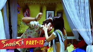 Kandireega Full Movie Part 12  Ram  Hansika Motwani  Aksha [upl. by Alita]