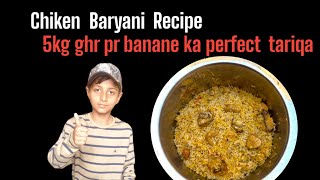 5kg chicken biryani دیگی چکن بریانی ریسپی by Rehan Hassan Food Secrets [upl. by Assirahs]