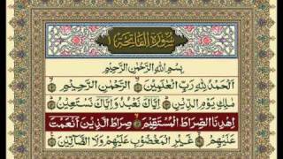 001Surah Al Fatiha [upl. by Perkoff]