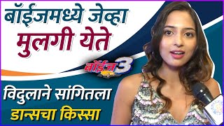 Vidula Chougule Talks About Her Debut Film  Boyz 3  Lagnalu 20  विदुलाने सांगितला डान्सचा किस्सा [upl. by Chill]