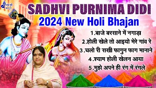 Baje Barsane me Nagada  2024 Sadhvi Purnima Didi Holi Bhajan  krishna Holi Bhajan  2024 Holi song [upl. by Bekah]