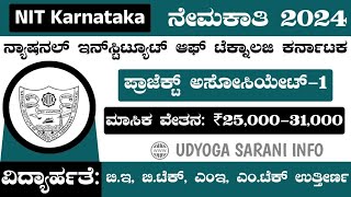 Nit job recruitment 2024 karnataka  karnataka government jobs 2024  job governmentjobs video [upl. by Chiaki671]