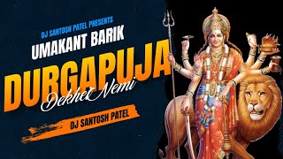 Durga Puja Dekhei Nemi  Umakant Barik  Durga Puja SPL Remix  Dj Santosh Patel [upl. by Inimak]