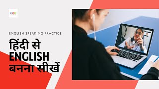 Hindi to English translation Practice English Speaking  English Live Class englishspeaking [upl. by Rog596]