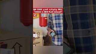 சரக்கு பாட்டிலுக்கு QR Code மூலம் Bill😱Tasmacல் வந்த New Technique Ranipet  Tamilnadu  Tasmac [upl. by Murielle]