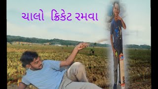 આજે તો ક્રિશીવ આવી ગયો જૈમિક સાથે રમવા vlog vlogging Gujarati Family vlog [upl. by Eniffit478]