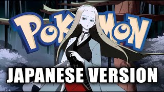 Oleana Battle Theme Pokemon Sword amp Shield JAPANESE VERSION [upl. by Gerrald876]