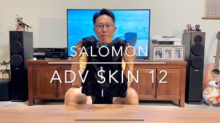 Salomon Adv Skin 12越野跑水袋背心 詳細功能介紹amp打包技巧 [upl. by Sheng]