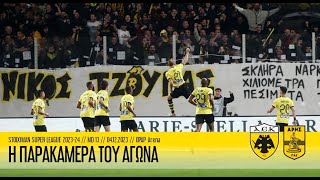 Η παρακάμερα του αγώνα ΑΕΚ – Άρης  AEK FC [upl. by Toor]