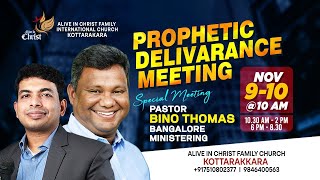 🔴🔰PROPHETICAL DELIVERANCE  SPECIAL SERVICEMORNING LIVE PRLIJO KOTTARAKARA09NOVEMBER2024 [upl. by Ahsap466]