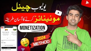 Youtube Channel Monetize Kaise Kare 2024  How To Monetize YouTube Channel [upl. by Phippen120]