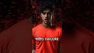 quotFailed Watch This to Come Back Stronger  Overcoming Failure Motivationquot [upl. by Eldnar]