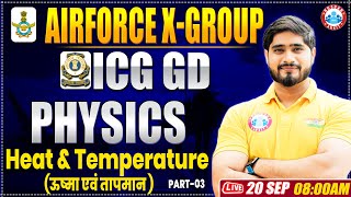 Airforce X Group Classes 2024  ICG GD Physics Practice Set  Physics By Dharmendra Sir [upl. by Aihsela]