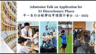 Admission Talk on Application for S1 Discretionary Places 20242025 [upl. by Amara]