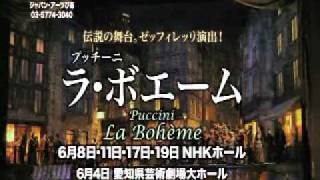 メトロポリタン・オペラ2011 Metropolitan Opera 来日公演 [upl. by Pauline]