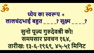 Pujya GurudevShree KanjiSwami extract from Pravachan 164 Samaysar 16th series Date 13 June 1969 [upl. by Erwin]