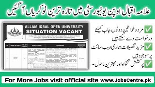 Allama Iqbal Open University AIOU Non Teaching Jobs 2024  New jobs today 2024 [upl. by Anertac]