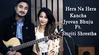 Hera Na Hera Kancha  Aruna LamaJitendra Bardewa Jyovan Bhuju Ft Smriti Shrestha [upl. by Adnek]