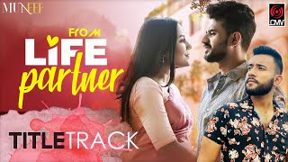 Life Partner Title Track  Mushfiq R Farhan  Samira Khan Mahi  MUNEEF  LMG Beats  CMV [upl. by Artened]