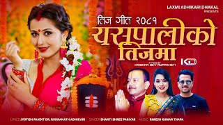 New Teej Song 2081  Yespaliko Teejma by Jyotish Pandit  Shanti Shree pariyar Ft Anjali Adhikari [upl. by Madriene]