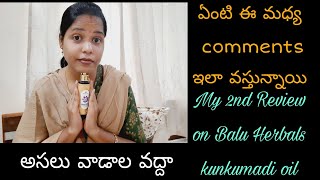 మీ కామెంట్స్ కి నాకు తెలిసిన సమాదానాలు 2nd Review on Balu Herbals Kunkumadi Face Glowing oil [upl. by Ez]