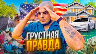 Иммиграция в США Плюсы и минусы [upl. by Houlberg9]