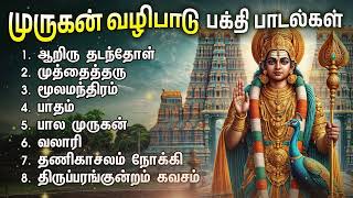 Thursday Murugan Aadivarum Kaavadigal Bakthi Padalgal  Bala Murugan And Aariru Thadanthol [upl. by Kulsrud581]