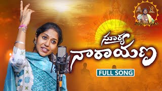 SURYA NARAYANA FOLK SONG  MALLANNA SONG  UPPUGUDASHIVA  MADHU PRIYA [upl. by Nidnerb577]