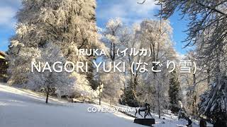 Nagoriyuki なごり雪 by Iruka イルカ  Cover by Mary [upl. by Scotti]