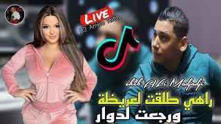 Cheb ALi Madjadji Gasaba Live 2024 راهي طلقت لعريضة ورجعت لدوار Rahi TalGaLt LArida Wra j3at Ldawar [upl. by Adnuhsed761]