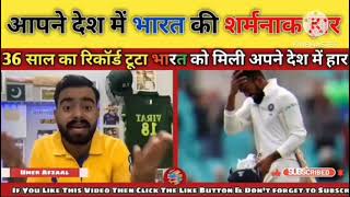 Pak media Reaction on Kl Rahul India lost 1st Test Against Newzealand  Pak Reaction [upl. by Partan]