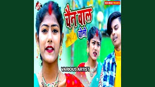 Holi Khele Aara Jalu [upl. by Shurlocke]