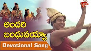 Devullu Songs  Andari Bandhuvaya  Rajendra Prasad Nitya Master Nandan Srikanth Laya  HD [upl. by Ahsyekal597]