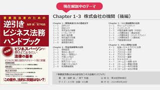 「指名委員会等設置会社」及び「監査等委員会設置会社」の概要 [upl. by Ahsok670]