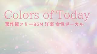 【著作権フリーBGM 女性ボーカル 洋楽】Colors of Today [upl. by Nytsrik]