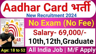 Aadhar Card Recruitment 2024  Aadhar Card Vacancy 2024  UIDAI Govt Jobs 2024  New Vacancy 2024 [upl. by Arayt332]