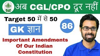 600 PM GK ज्ञान by Bhunesh Sir Imp Amendments of Indian Constitution अब CGLCPO दूर नहीं Day 86 [upl. by Fregger]