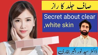 The Best Trick for Clear Skin Acne Aging Wrinkles Rosacea  सफेद चमड़ी [upl. by Aiela]