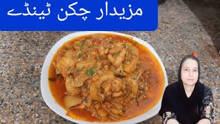 Tinday gosht recipe  zahida ki duniya  زاہدہ کی دنیا  tinday gosht in Pakistan [upl. by Roseanna268]