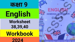 English Remedial Workbook class 9 worksheet 383940  class 9 remedial workbook english worksheet [upl. by Jaquenette]