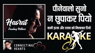 Peenewalo Suno Na Chhupakar Piyo I Karaoke with Scrolling Lyric English amp Hindi I Pankaj Udhas [upl. by Sakram]