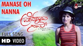 Premaaya Namaha  quotManase Oh Nannaquot  Shamita Malnad  New Kannada Love Songs [upl. by Llennahs]