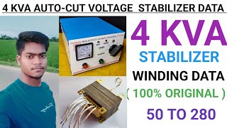 4kva auto cut manual stabilizer winding data  4000 Watt stabilizer winding data copper 50 to 280 [upl. by Adnohsar]