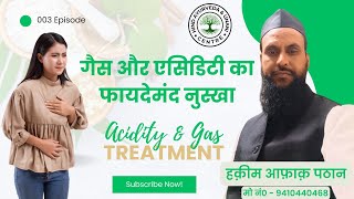 गैस तेज़ाब का बेहतरीन और फायदेमंद नुस्खा • Gas amp Acidity Best Treatment By Hakeem Aafaq Pathan [upl. by Hoo755]