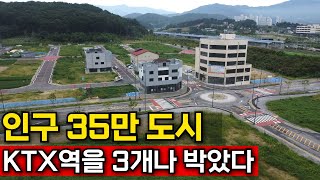 역세권 투기 설레발  부동산에 돈 묶여 노후빈곤율 1위 [upl. by Atnoek]