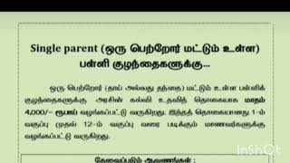 Tamilnadu scholarship 2023 Single parent children scholarship Mounaragam [upl. by Eveneg]