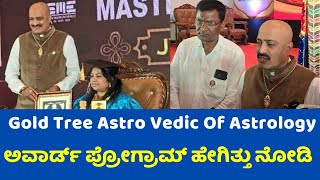 Gold Tree Astro Vedic of Astrology amp PGD Award Function goldtreeastro panditdinesh [upl. by Sirromal]