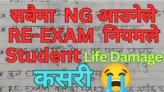 NG System Life Damage ll Why NEB Spoil Career Of SEE Students ll New NG Policy Class 10 [upl. by Nelac]